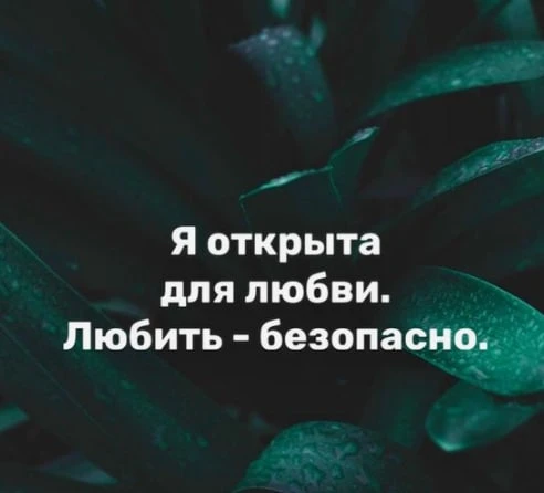 #аффирмации #луизахей