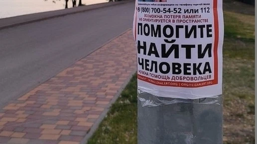 В поисковый отряд в сентябре поступило 107 заявок о пропавших без вести воронежцах