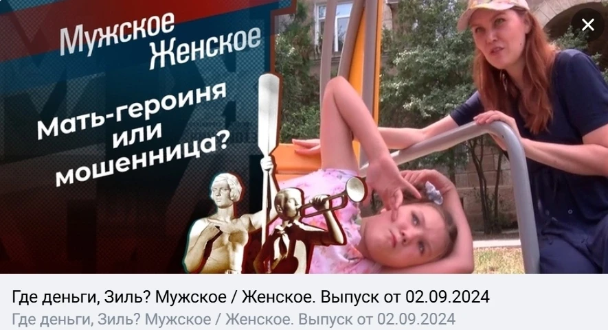 Где деньги, Зиль?