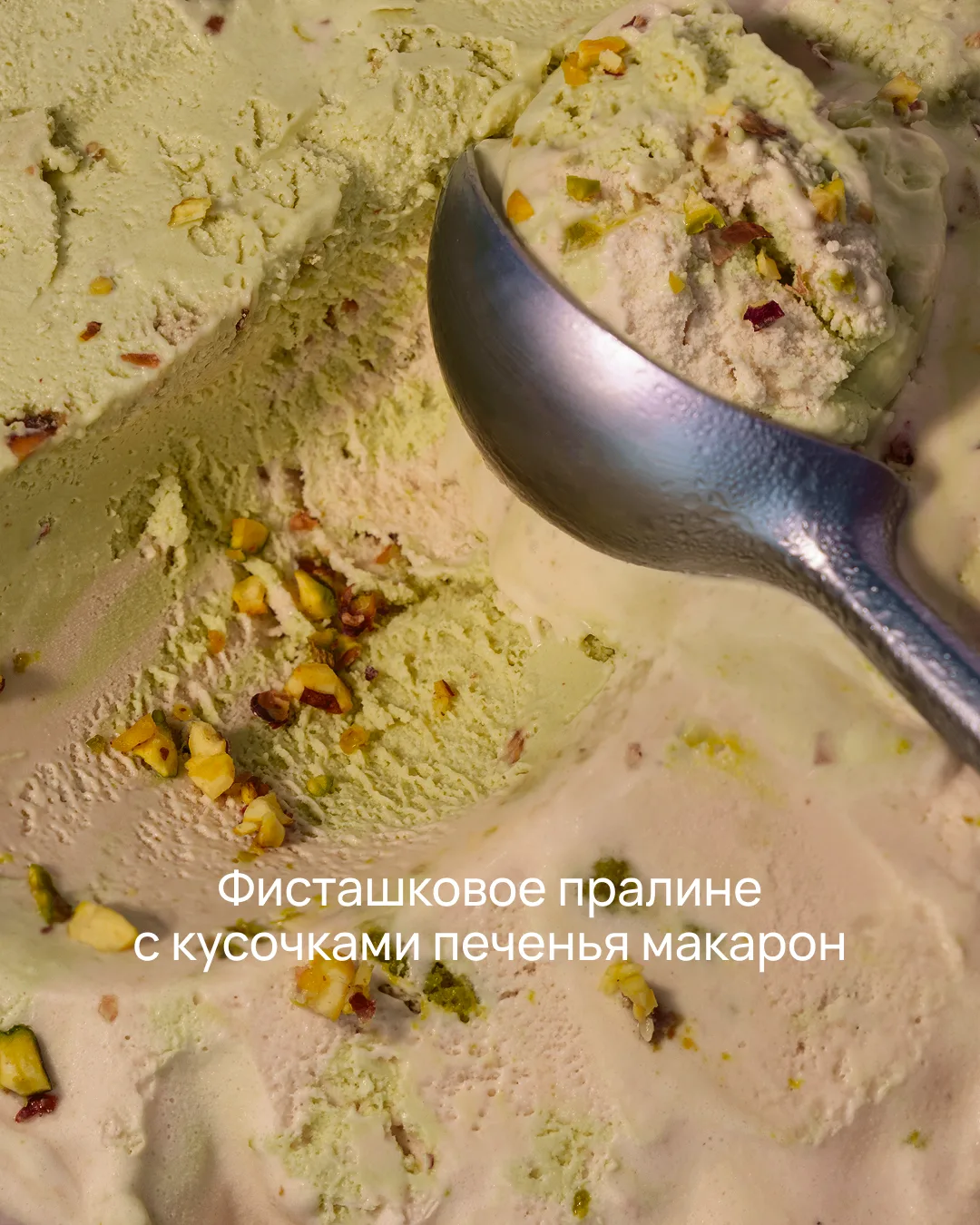 Посмотрите на эту нежную кремовую текстуру 😍 

Вкус начинок можно почувствовать через экран — зефир
