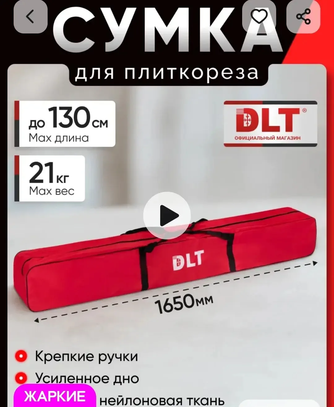 Продаю: Плиткорез ручной DLT MAXLINE, рез до 1270мм, чехол в подарок. Всё новое. Цена 2...
