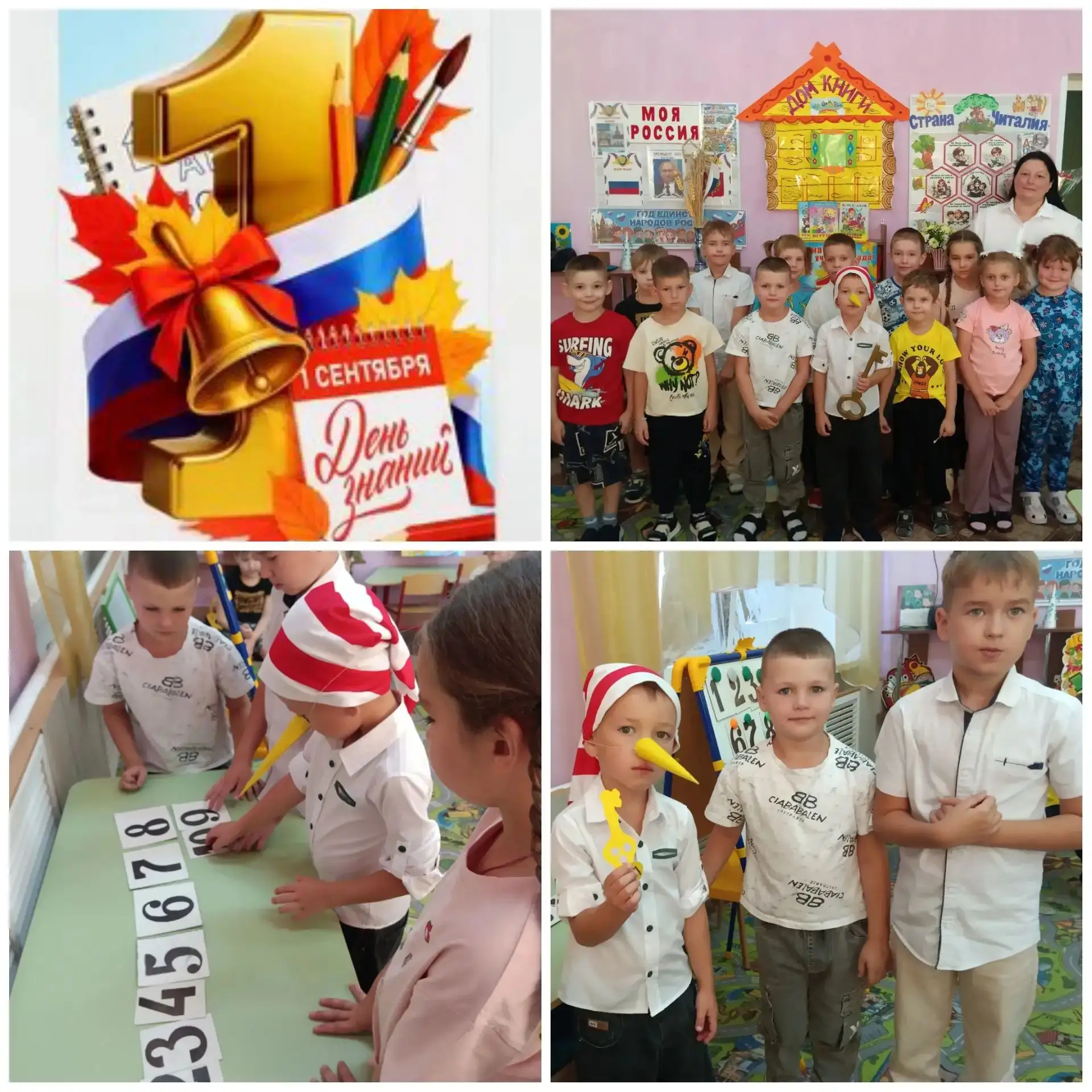 💐 Наступил сентябрь, а вместе с ним и самый первый праздник - День знаний🍁📚✏. Этот д...