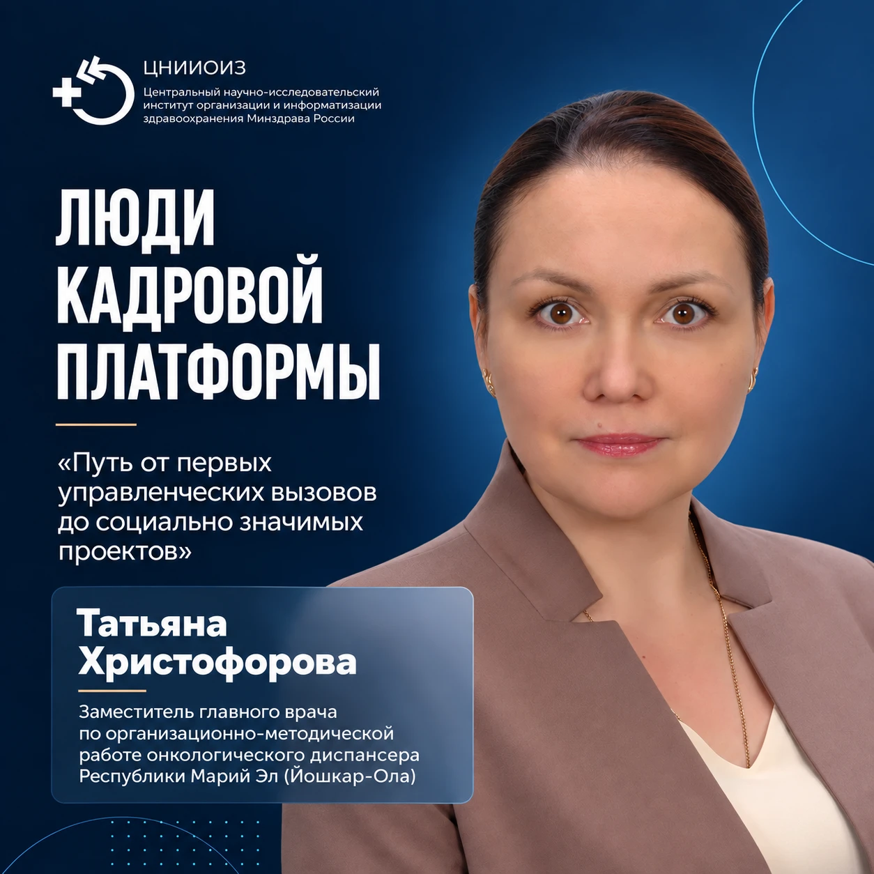 Как доверие команды и поддержка сообщества помогают решать сложные управленческие задачи