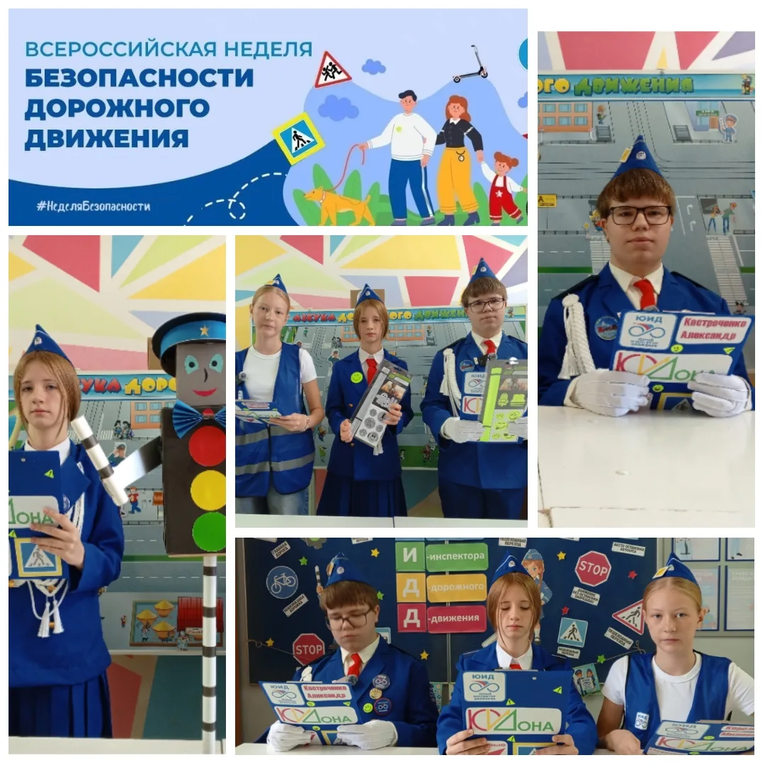 🚦 Всероссийская неделя безопасности дорожного движения началась! 🚦
