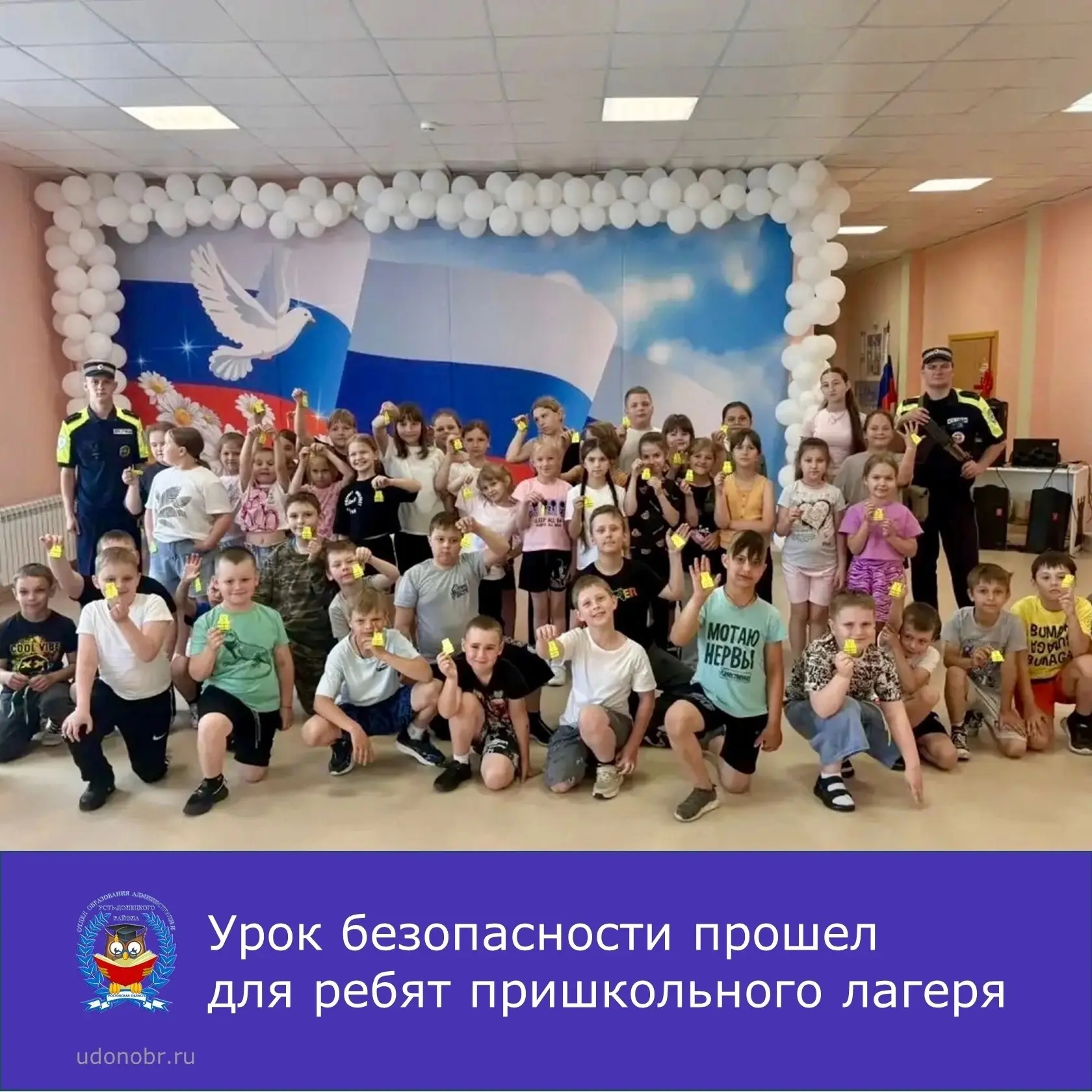 В Мелиховской школе в рамках работы пришкольного лагеря «Содружество Орлят» состоялось важное заняти