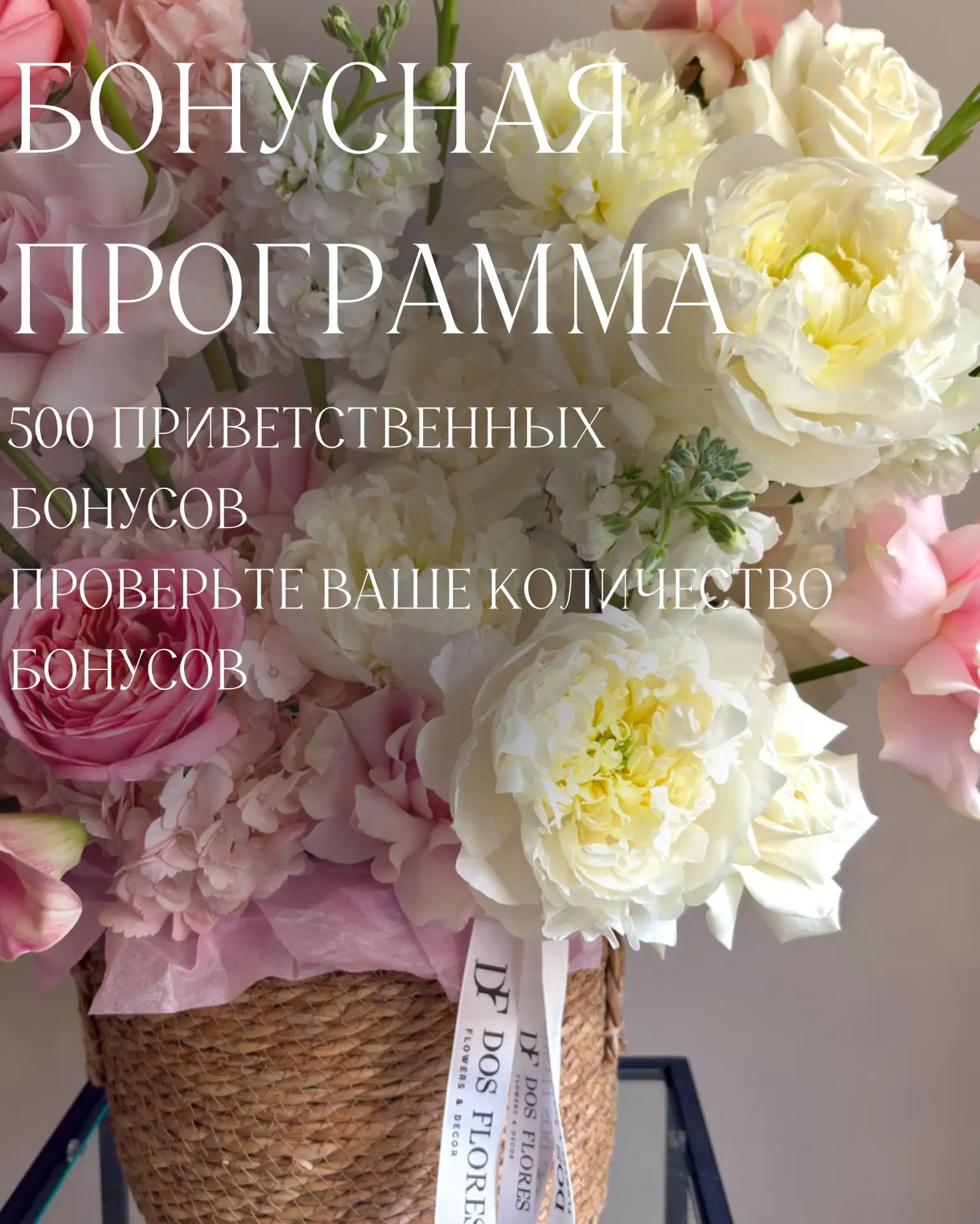 Цветы теперь разыгрываем регулярно 🌿