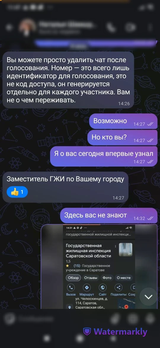 Государственная жилищная инспекция области сообщает: Осторожно, появились случаи обращения мошеннико