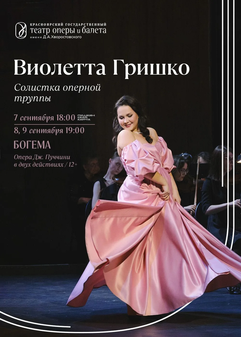 #ЛичноеДело: будущая Мюзетта отвечает на вопросы