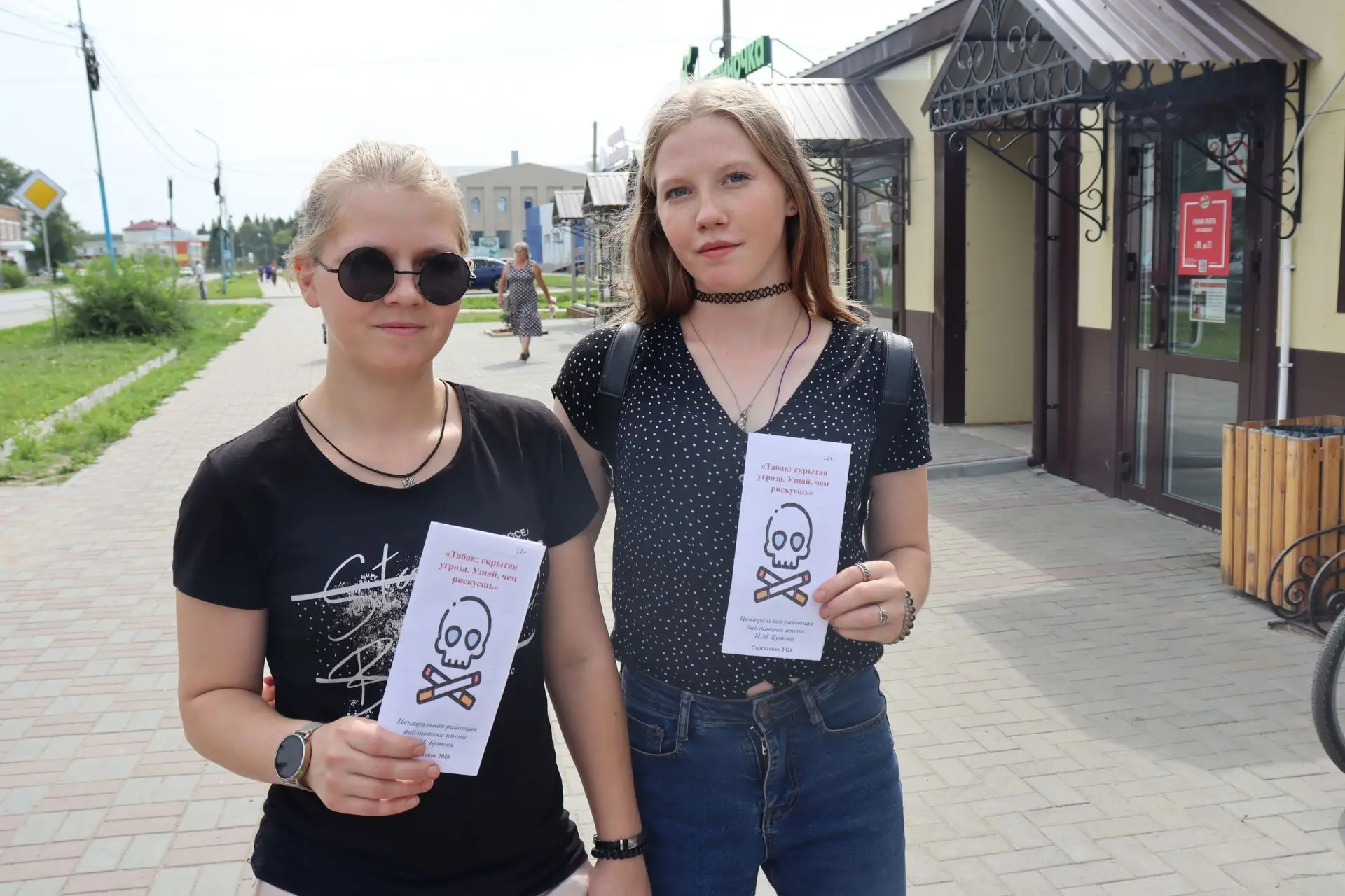 «Не отнимай у себя завтра»

16 июля в Саргатской центральной районной библиотеке имени Н. М. Бутова 