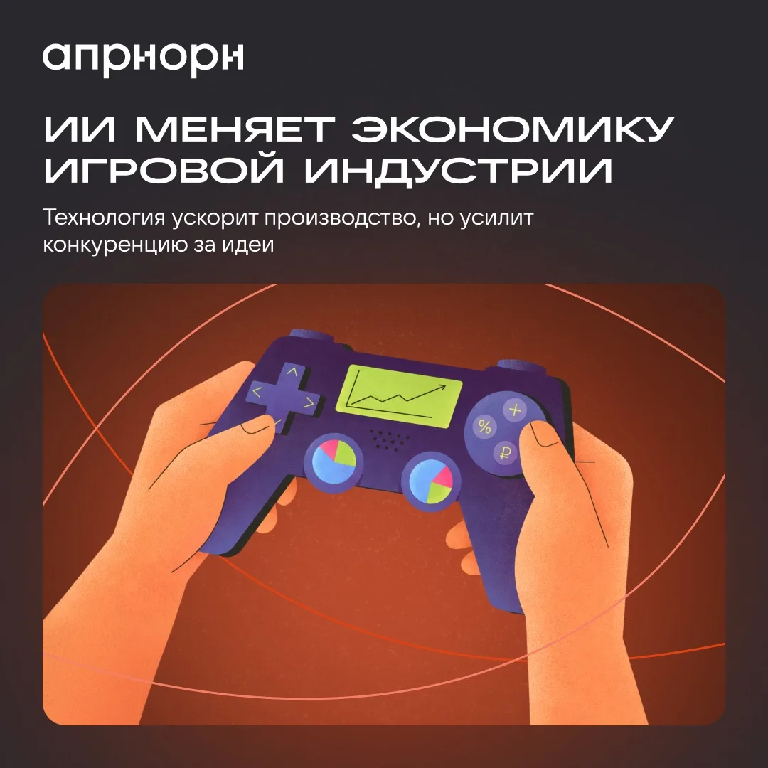 Эксперт АПРИОРИ и основатель Центра игровых и киберспортивных коммуникаций Ярослав Меша...