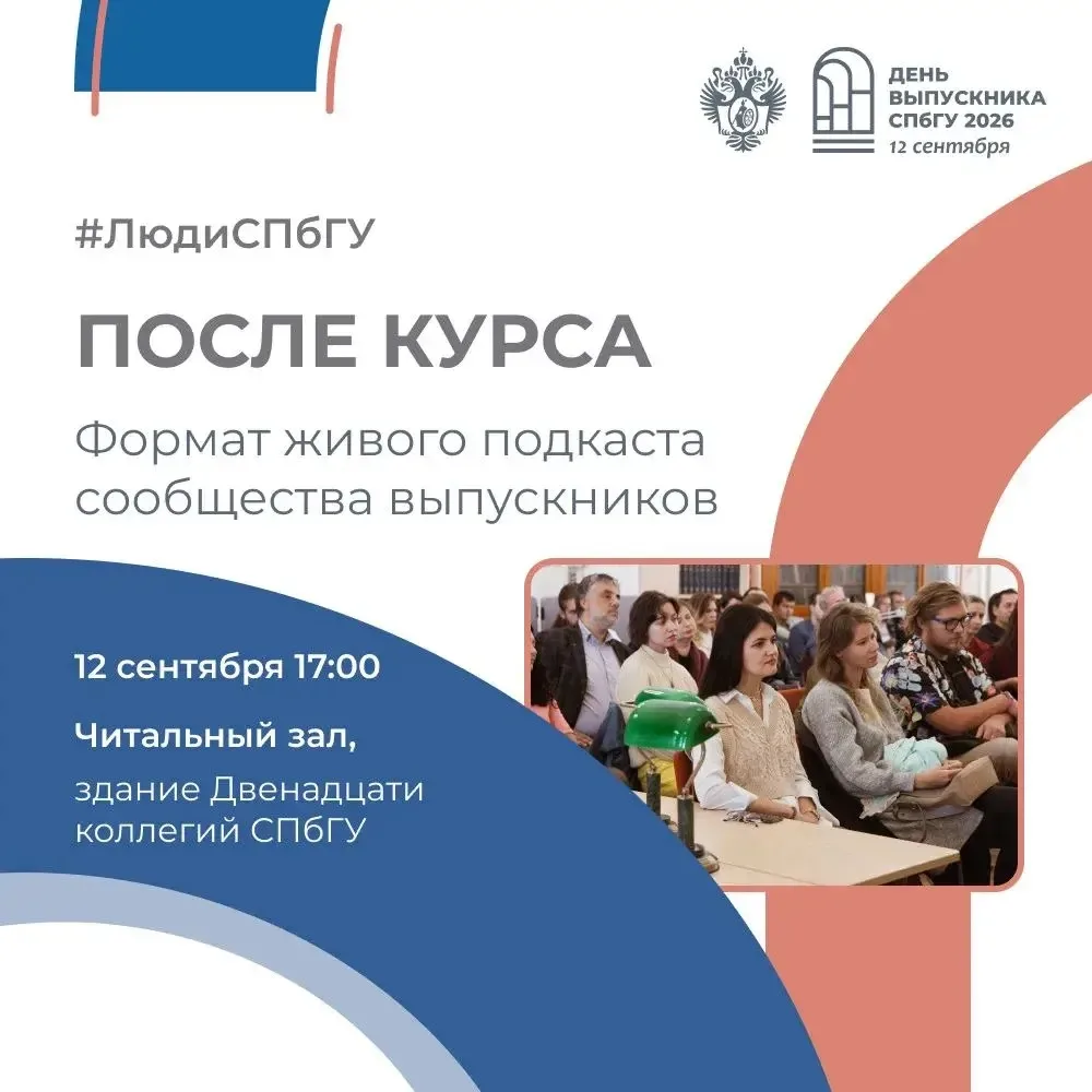 Подкаст в прямом эфире: от личных историй до трендов рынка труда