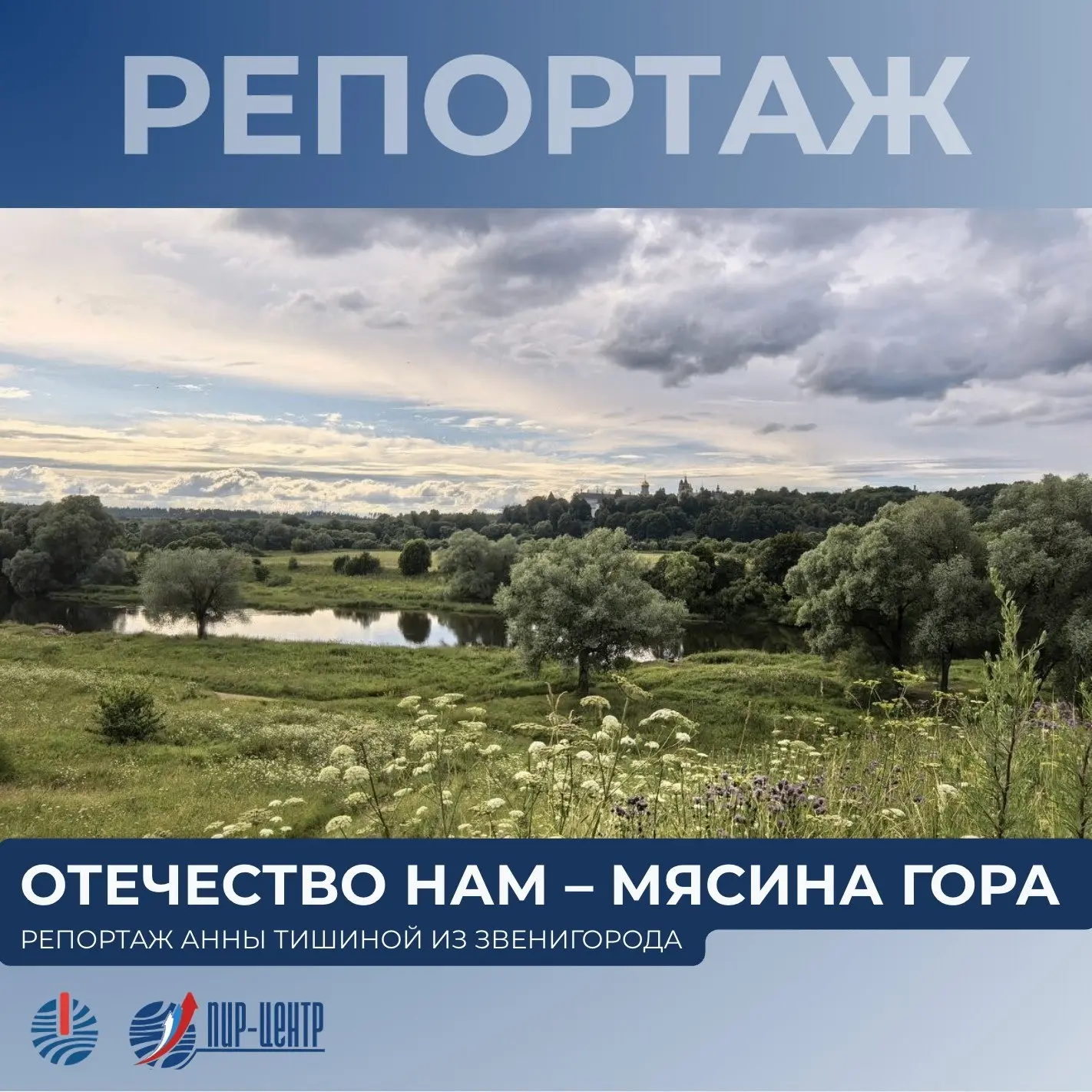 🔥 В заключительный день очной части XXIV Международной школы ПИР-Центра по проблемам г...