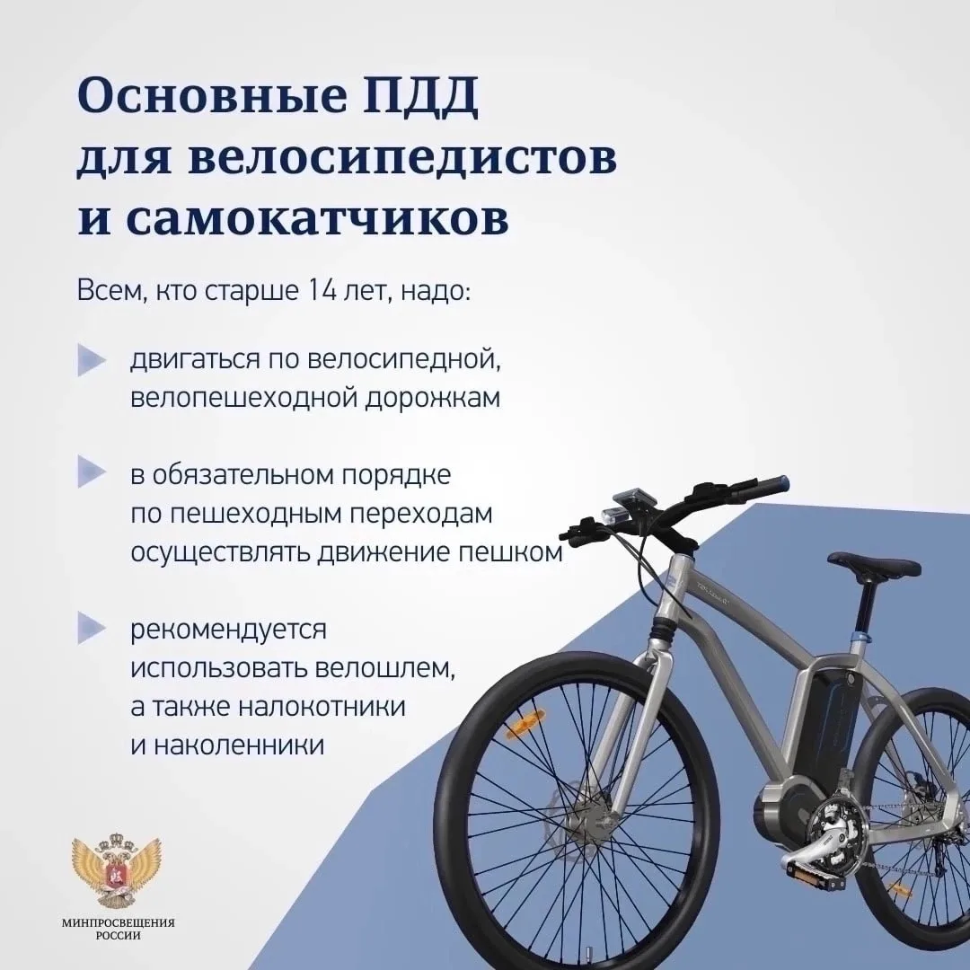 🚦Правила дорожного движения обязательны не только для автомобилистов, но и для самокат...