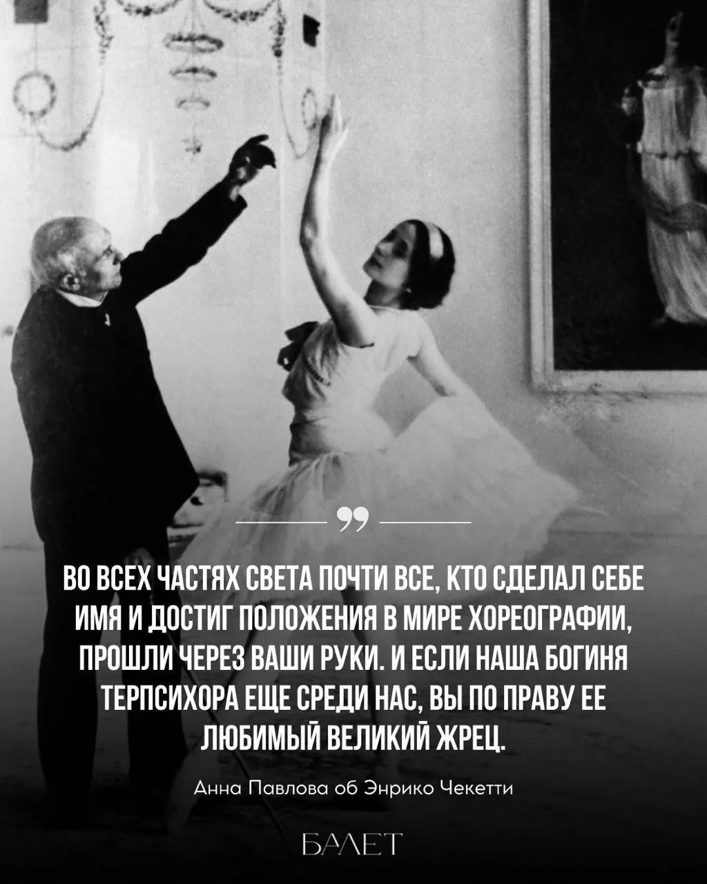 Сегодня во всем мире отмечается День учителя. Это прекрасный повод вспомнить великих на...