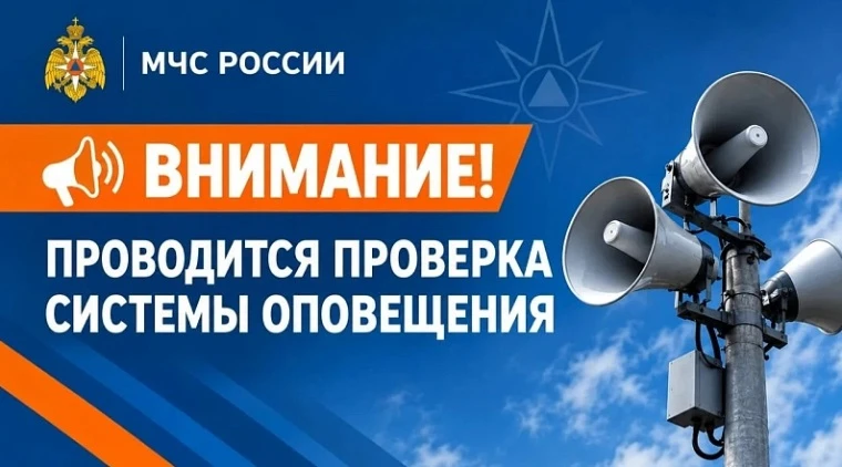 📢 Уважаемые жители, обратите внимание!