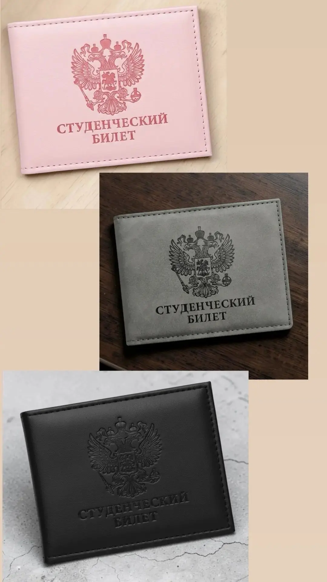 Раздача 🔥Товар: Обложка для студенческого

Площадка: Ozon 
Цена:  ~ 261  руб.
Кэшбэк: 85 % ( ЦЕНА Д
