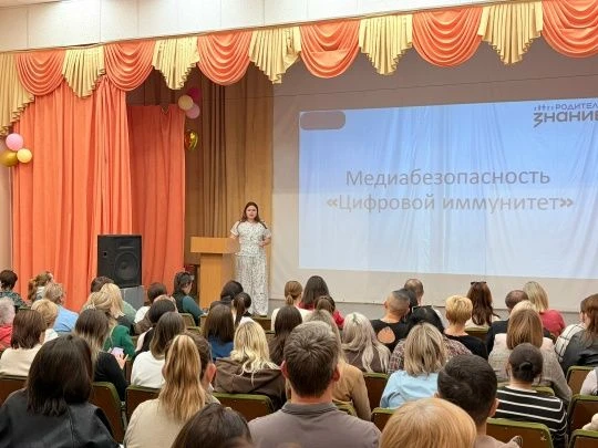 🛡️ Проект «Медиабезопасность: Цифровой иммунитет»: встреча с родителями