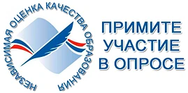 Уважаемые гости, родители и дети в возрасте 14 лет и старше!
Просим Вас пройти опрос по оценке удовл
