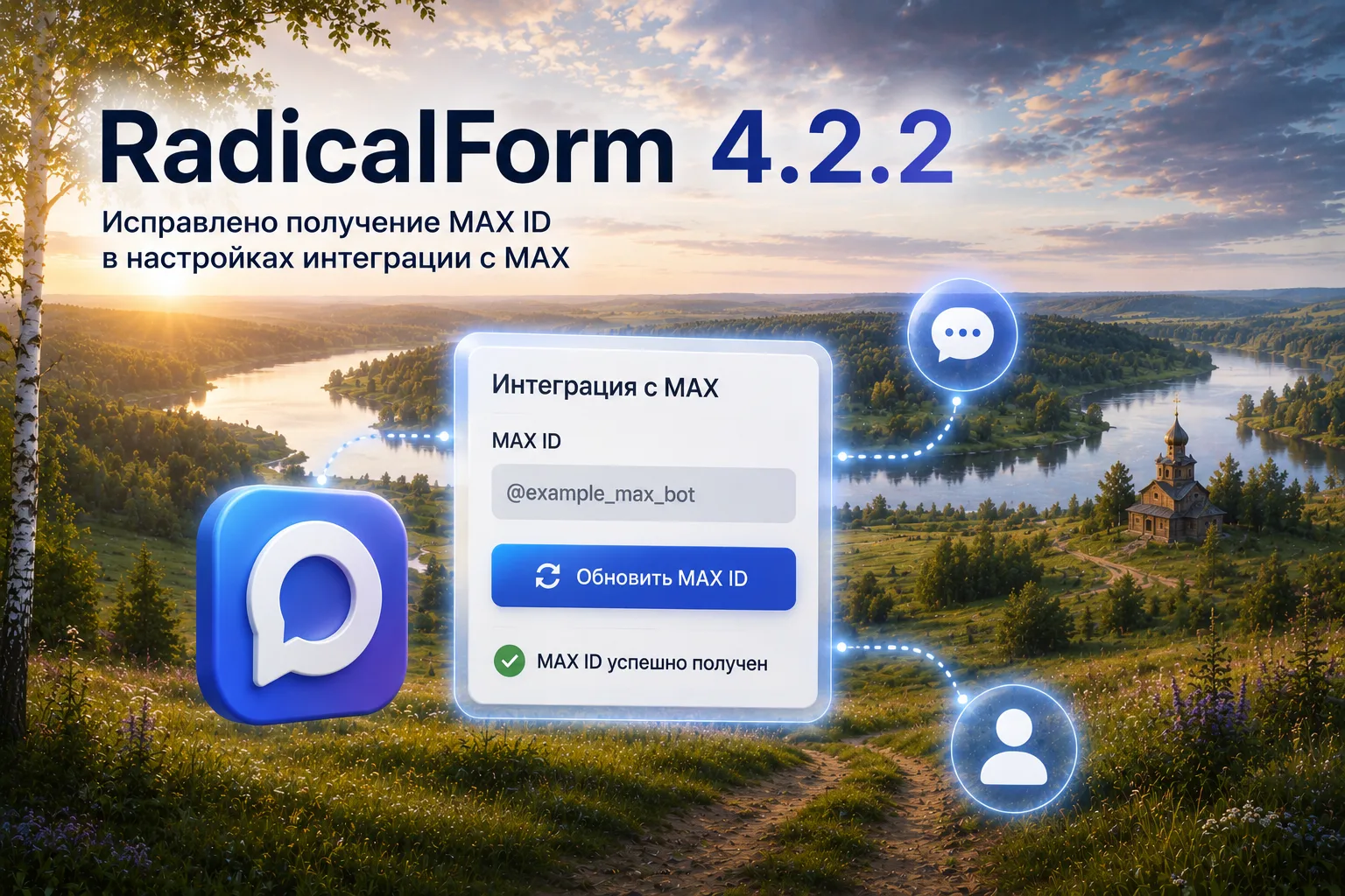 Вышел RadicalForm 4.2.2