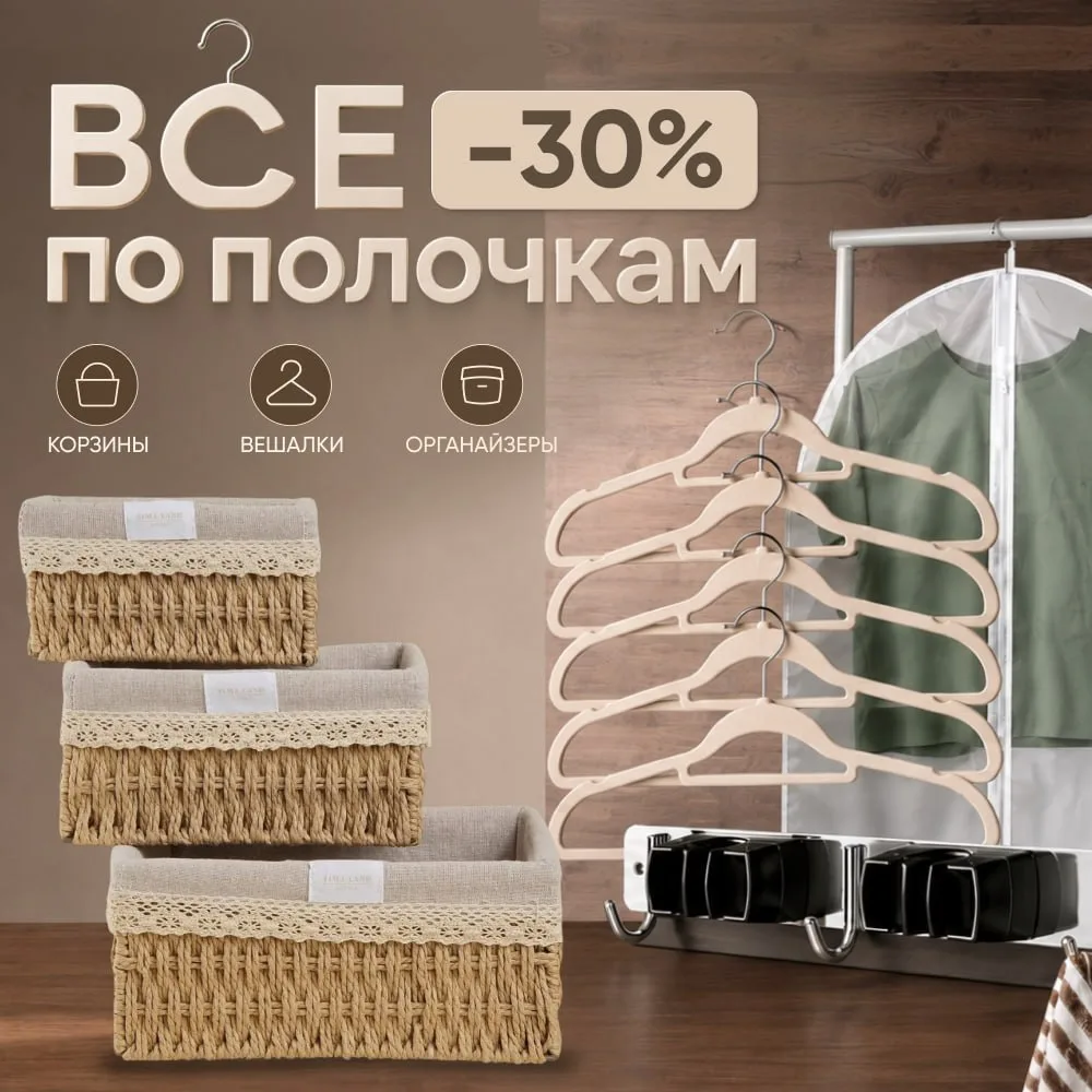 За окном желтеют листья, а значит, пора менять гардероб и наводить уютный порядок в шка...
