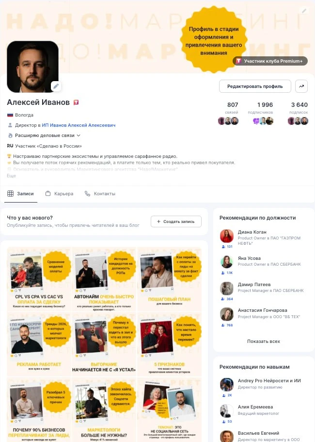 Павел Гурин: Наверное, одна из самых дорогих ошибок - когда бизнес начинает радоваться ...