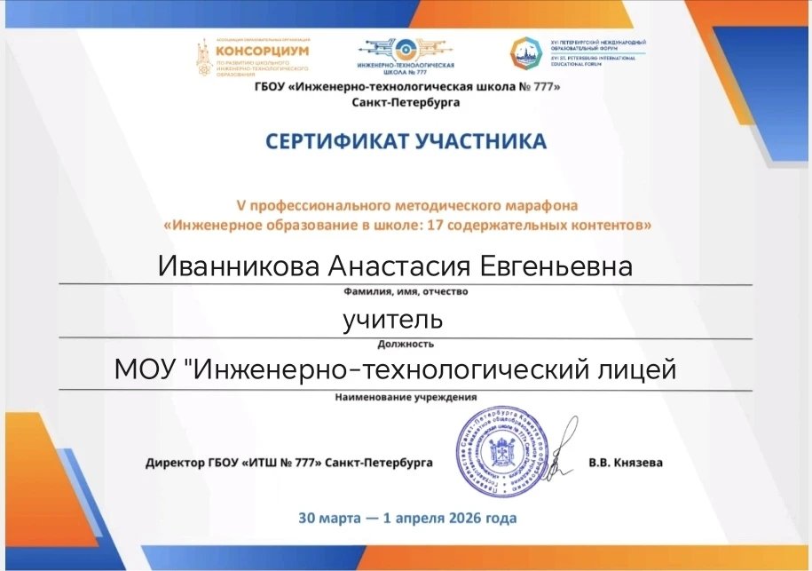 Ну не просто так я ездила в Питер))