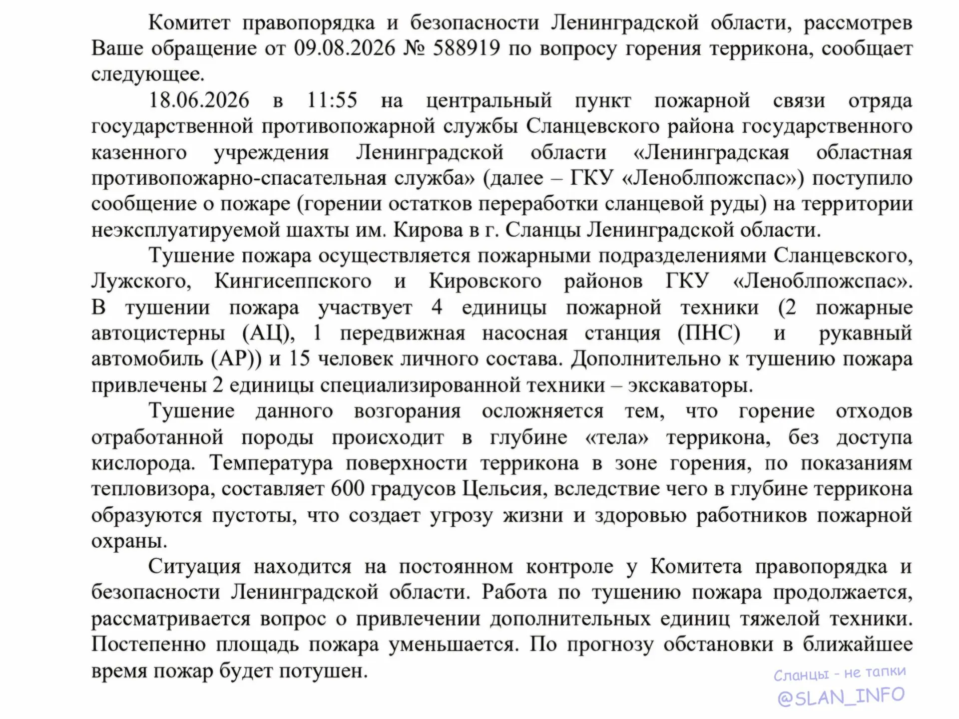 👔 Комитет правопорядка и безопасности ЛО, признал "повышенный"  уровень загрязнения во...