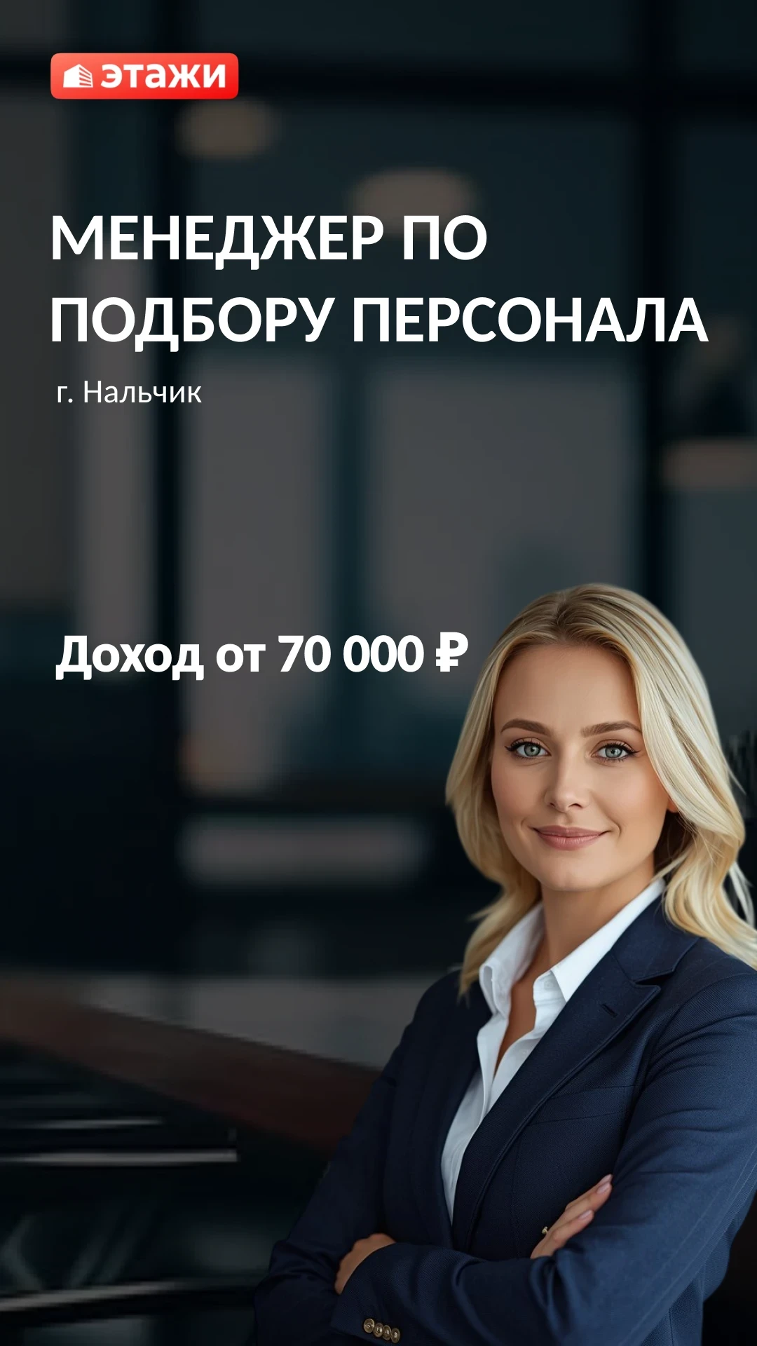 Присоединяйся к нашей команде!