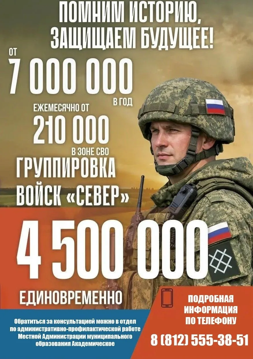 СОБИРАЕШЬСЯ СЛУЖИТЬ ПО КОНТРАКТУ – САНКТ-ПЕТЕРБУРГ ПРЕДЛАГАЕТ ЛУЧШИЕ УСЛОВИЯ!
 
Единовременная выпла