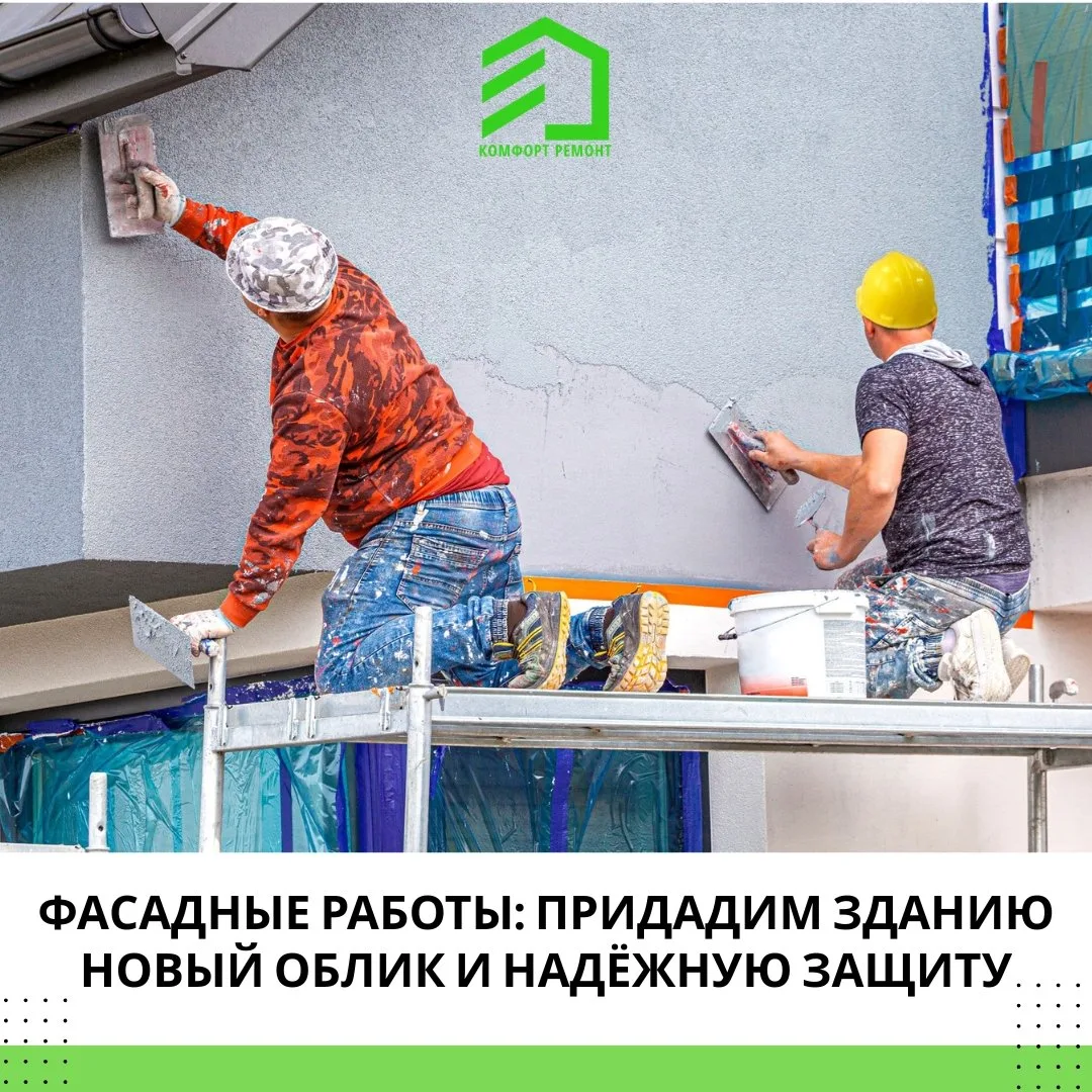 Хотите, чтобы дом или офис выглядел ухоженно и служил долгие годы?