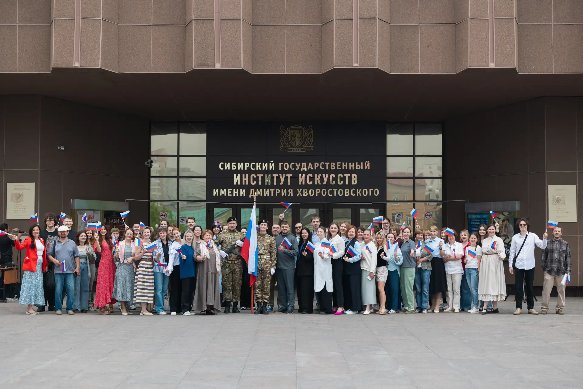 🇷🇺 В Сибирском институте искусств прошло торжественное мероприятие для студентов и сотрудников в ч