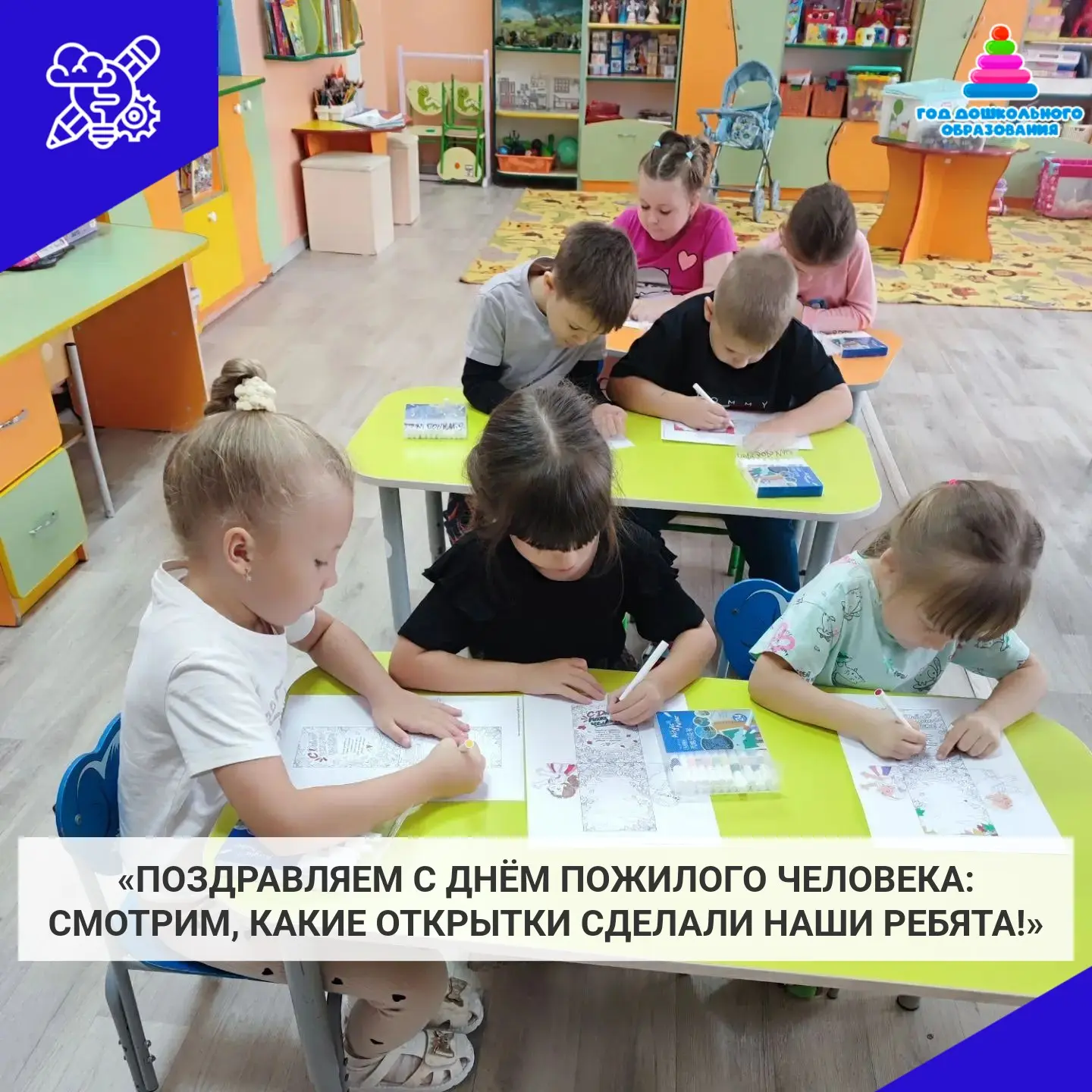 Поздравления с Днём пожилого человека от подготовительной группы