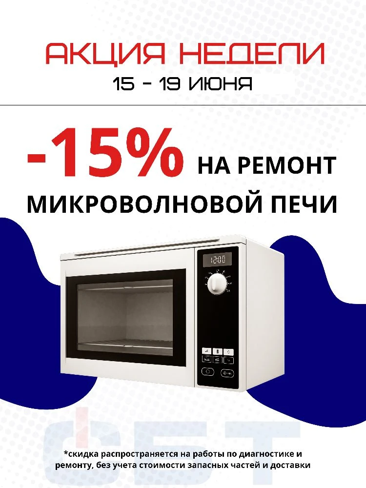 АКЦИЯ НЕДЕЛИ🤩

Сейчас самое время заняться техникой, оставляйте заявку👇🏻

🔩Ремонт техники •СБТ•
