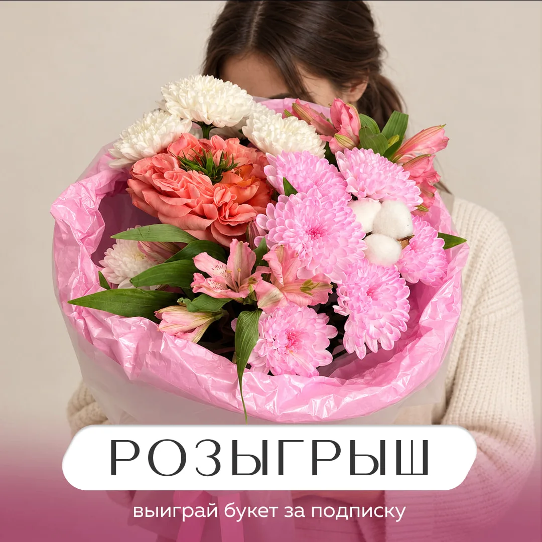 Дарим нежный букет роз за подписку! ❤️