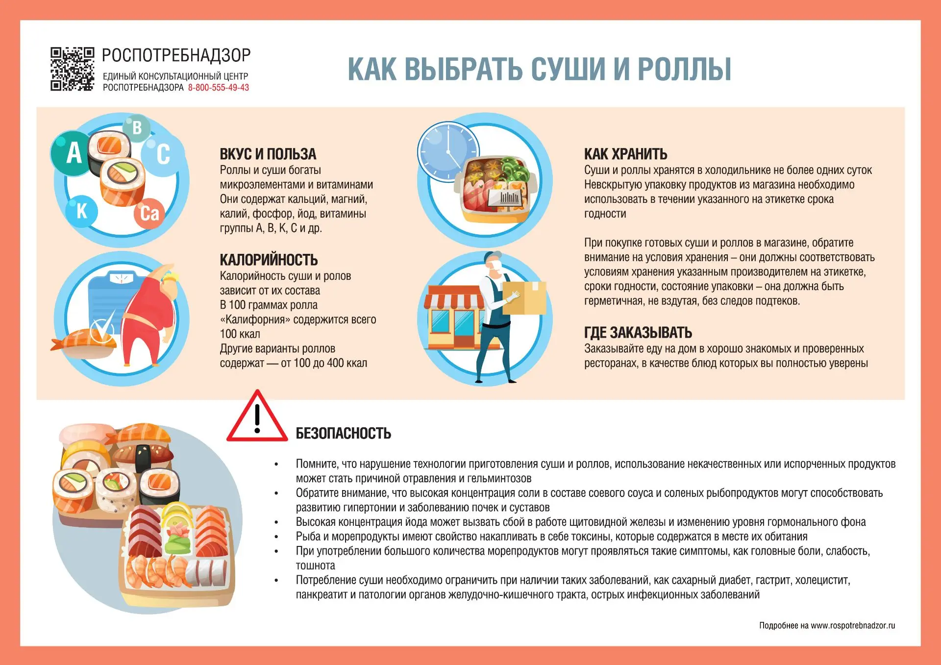 Источник: здоровое-питание.рф