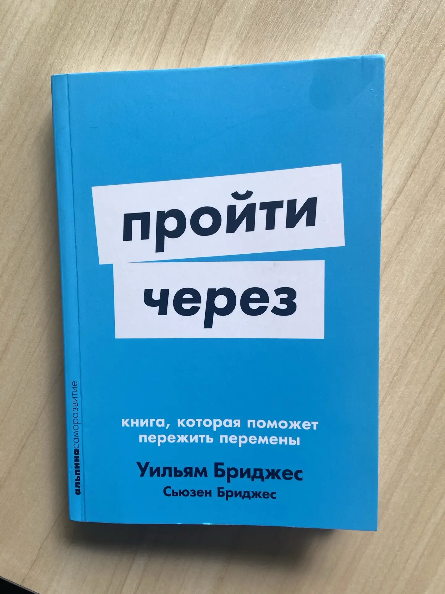 Подруга подарила книгу про периоды трансформации.