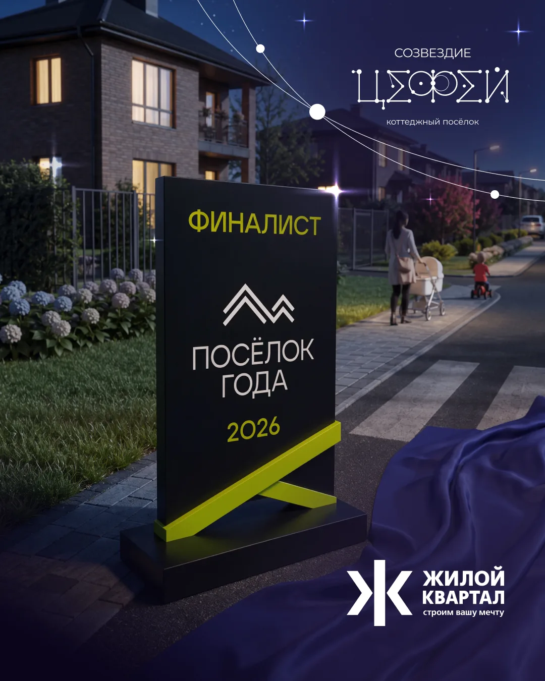 Выбираете загородный дом? Факты, которые решают
