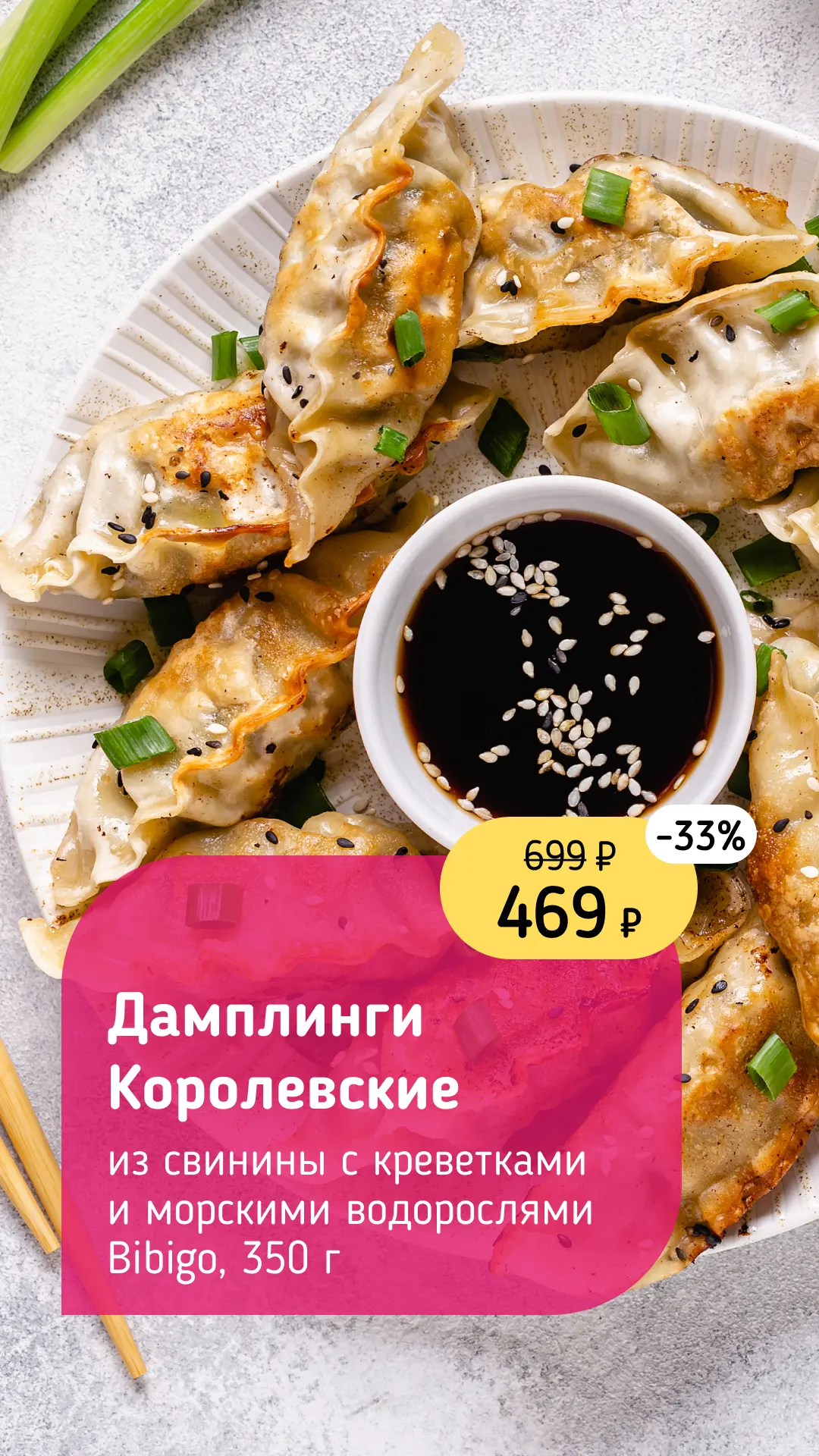 Акции недели