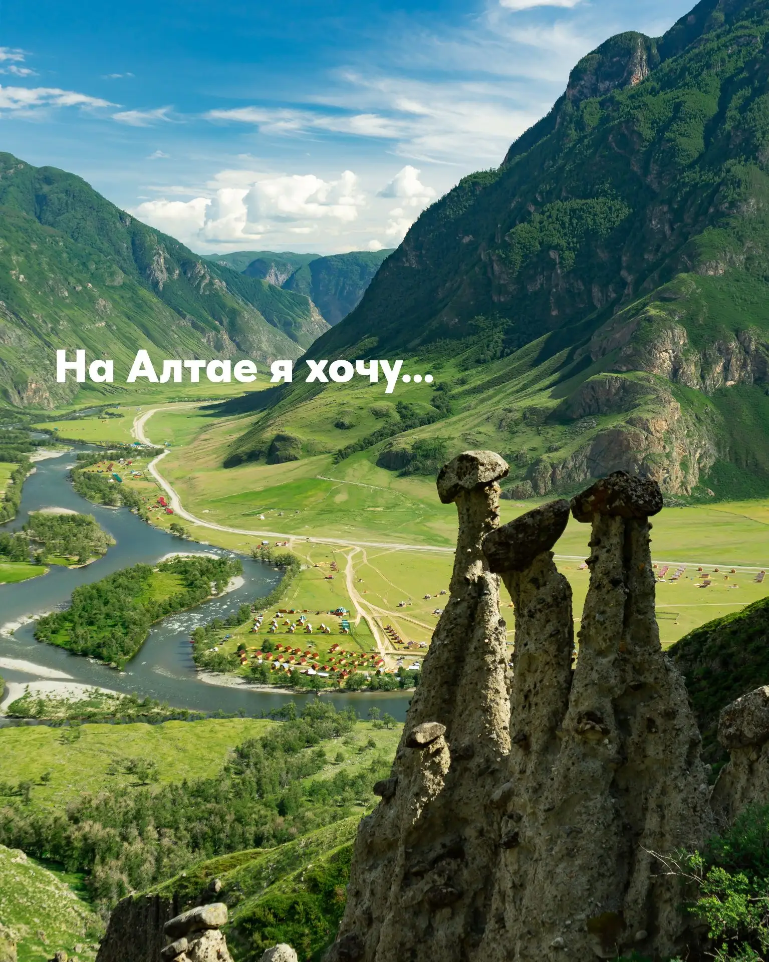 📍 Подборка мест на Алтае, где точно стоит побывать

Где были, что понравилось больше всего? Пишите 