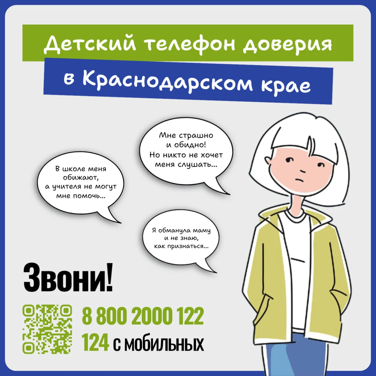 😞🙌 Как получить бесплатную и анонимную помощь психолога?