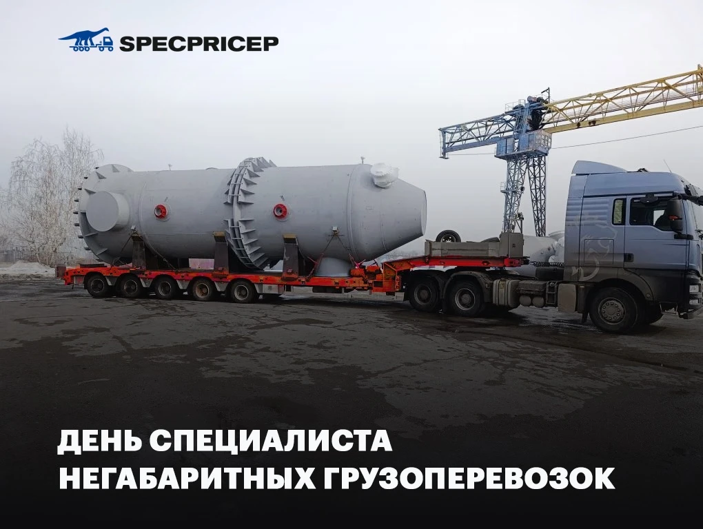 Желаем безопасных дорог, надежных партнеров, успешных проектов и стабильного роста. Пусть каждый мар