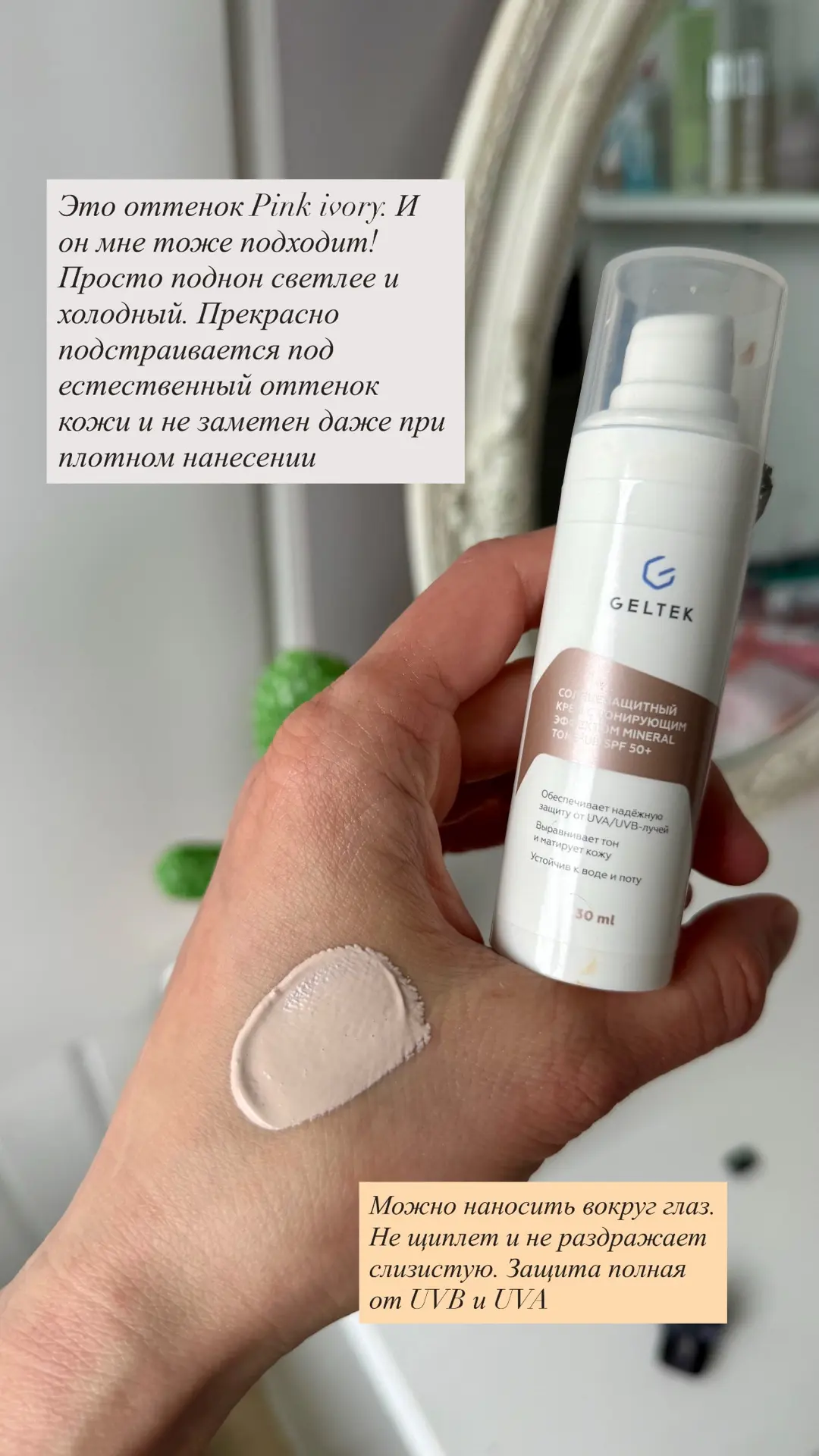 Солнцезащитный крем с тонирующим эффектом и полной защитой   Многие сейчас ищут средство, которое од