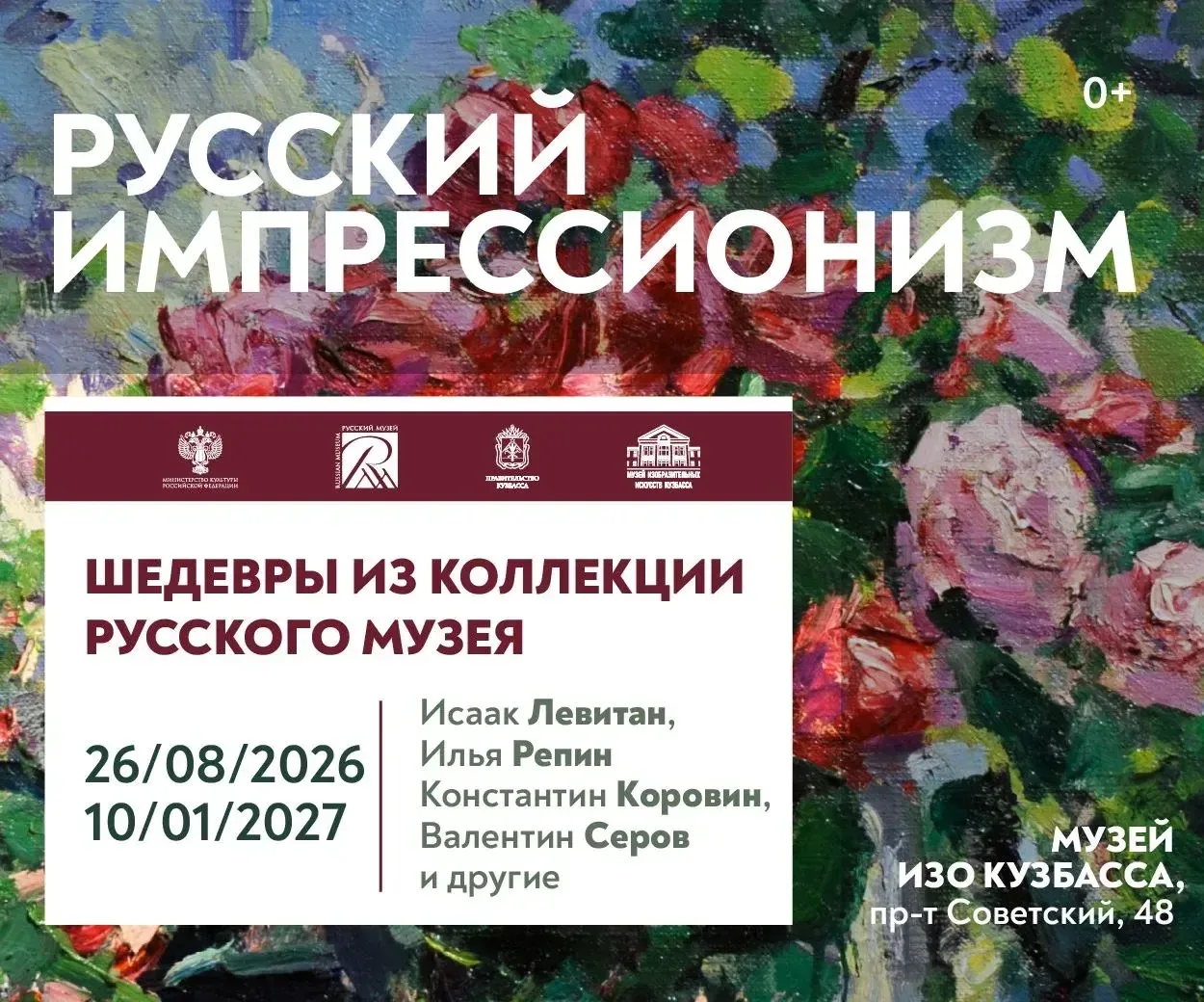Посещение театра, концертов, музеев, выставок — не просто интересный досуг. Это вклад в...