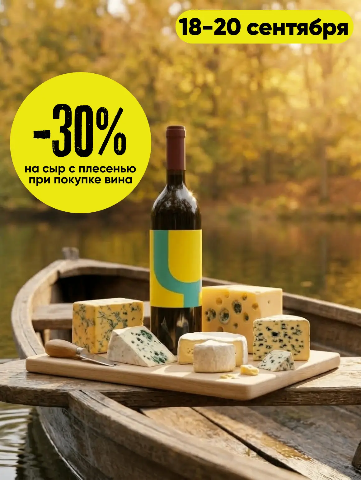 🧀 Любимый дуэт уже здесь!