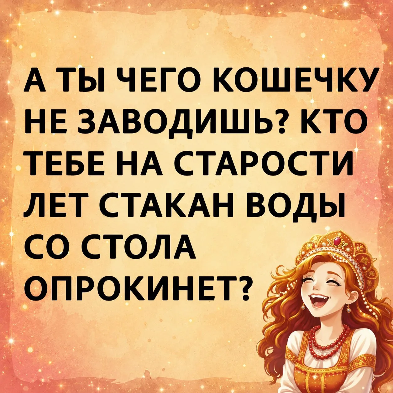 Действительно 😁

Подпишись 👈🏻
Хохотушка 😂