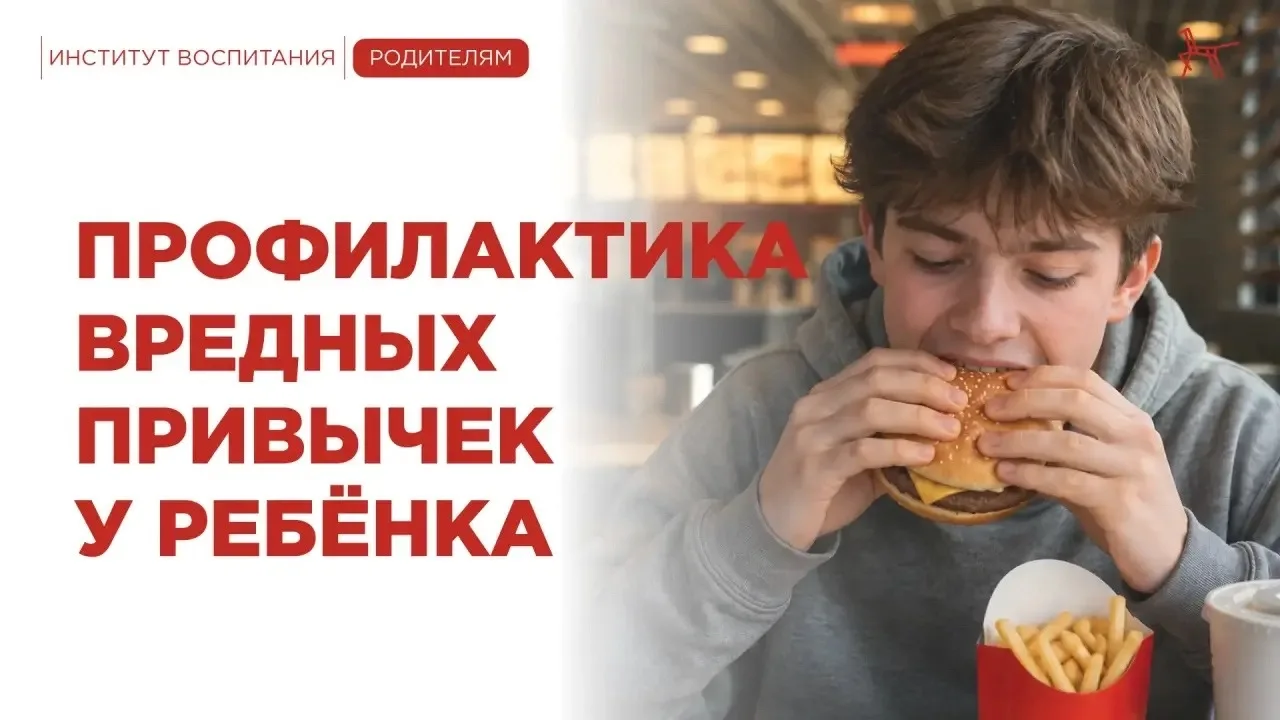 Желая оградить ребёнка от опасностей, родители часто прибегают к запретам. Гораздо лучш...