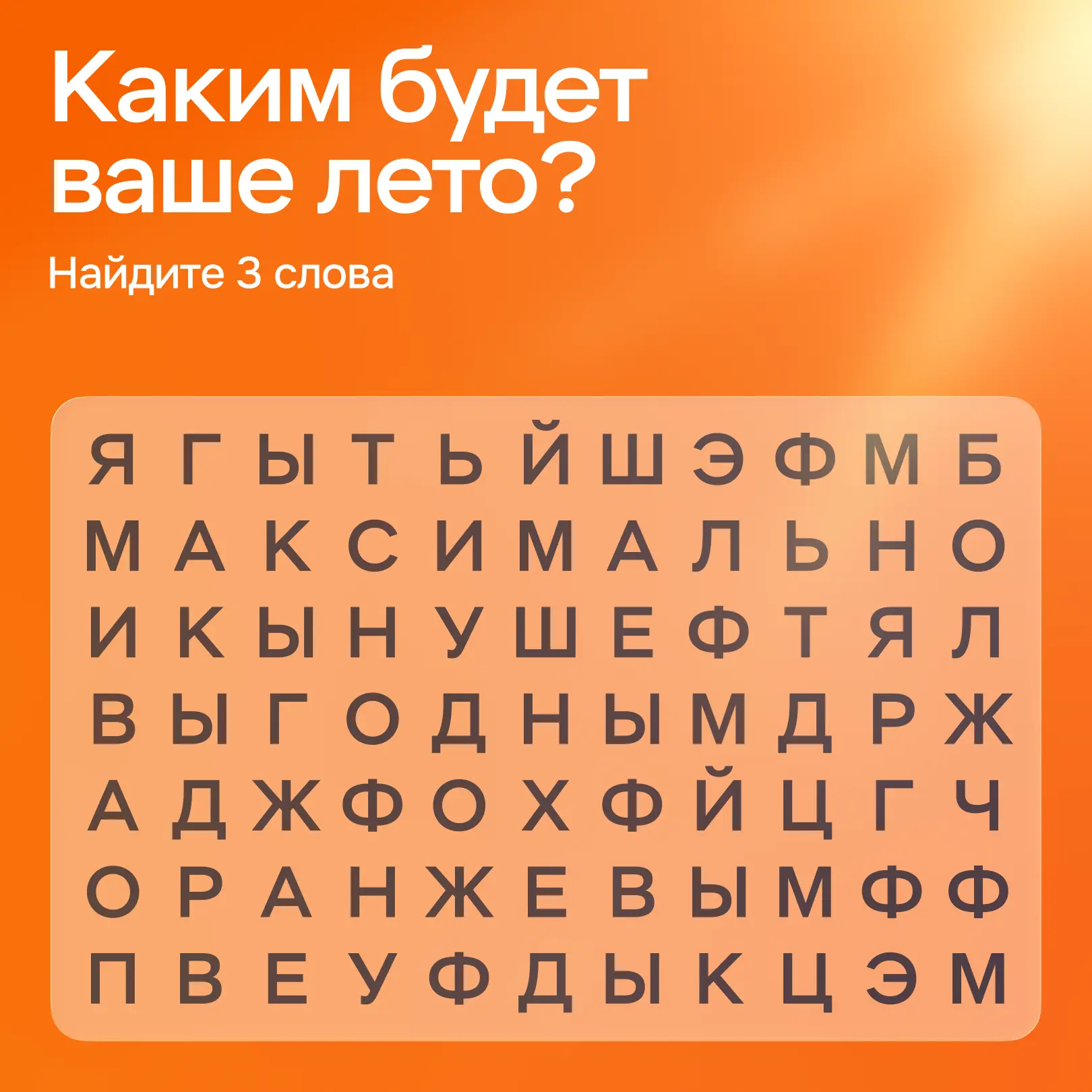 Заглянем в будущее?