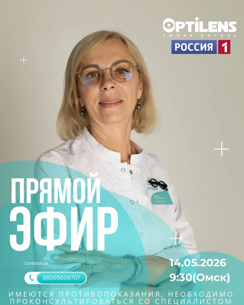 📺 Завтра в прямом эфире на телеканале «Россия 1» в 9:30 выступит Скатова Ирина Николае...