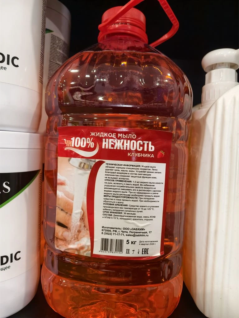 Продукция местного производителя, очень достойного качества и хорошей стоимости. Мыло, 5 литров-550 