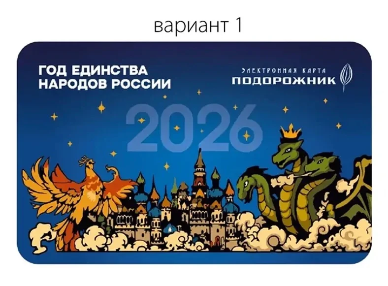 Каким будет новый «Подорожник»? Выбираем вместе!